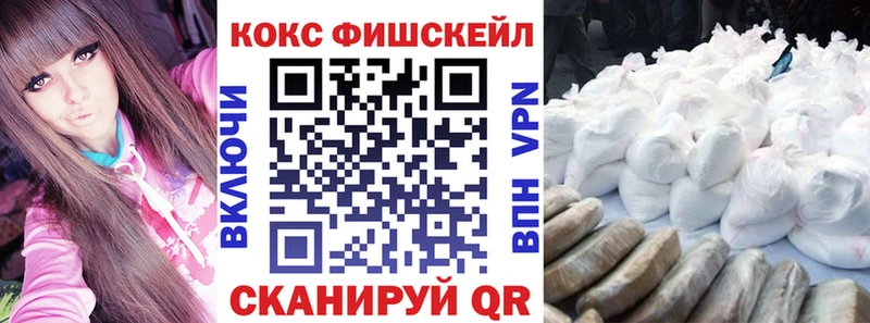 COCAIN VHQ  где можно купить   Бийск 
