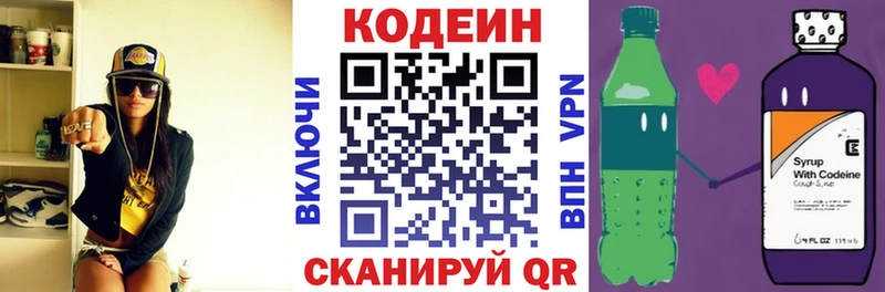 сколько стоит  дарк нет как зайти  Кодеиновый сироп Lean Purple Drank  Бийск 