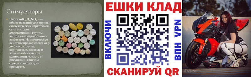 Экстази 280 MDMA  купить  сайты  Бийск 