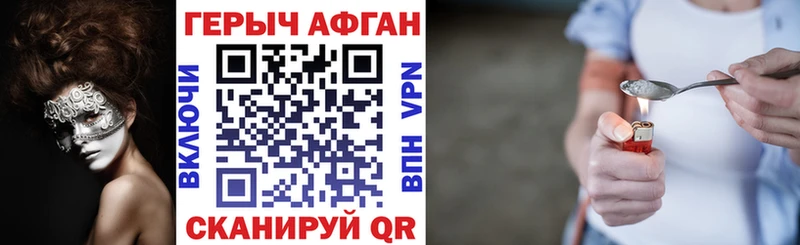 ГЕРОИН гречка  где можно купить   Бийск 