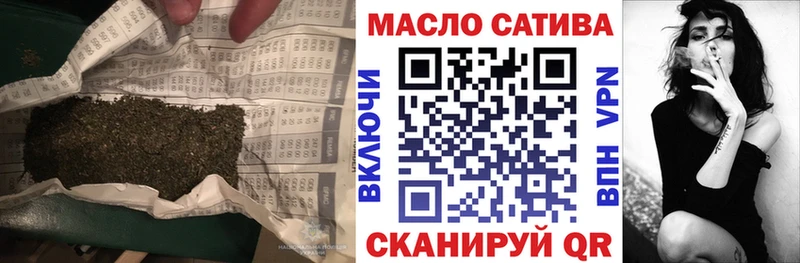 ТГК гашишное масло Бийск