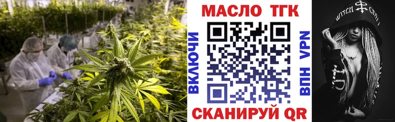 Дистиллят ТГК жижа  что такое наркотик  Бийск 