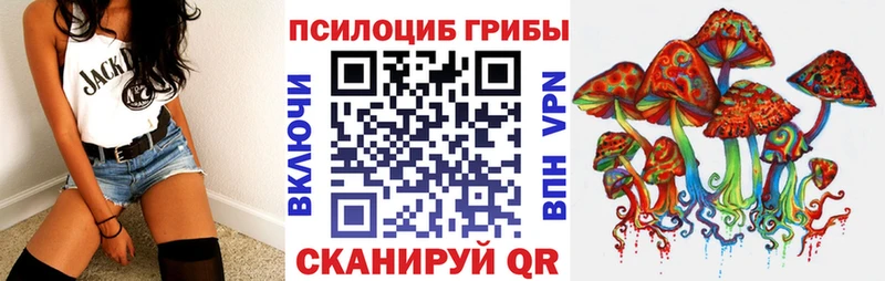 Галлюциногенные грибы прущие грибы Бийск